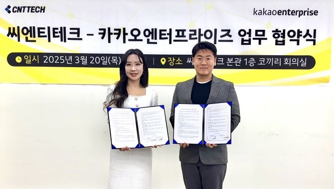 양 사는 유망 스타트업 육성을 위한 협력 체계를 구축했다. ⓒ 카카오엔터프라이즈