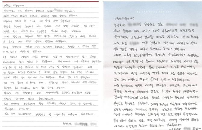 노랑통닭 가맹점주에게서 온 두 통의 손 편지. © 노랑통닭
