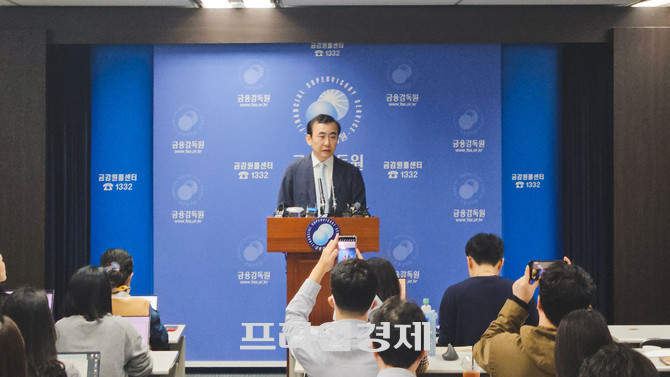 금융감독원은 25일 오전 여의도 본원에서 '이해관계자 등과의 부당거래에 대한 검사 사례'를 발표했다. = 장민태 기자
