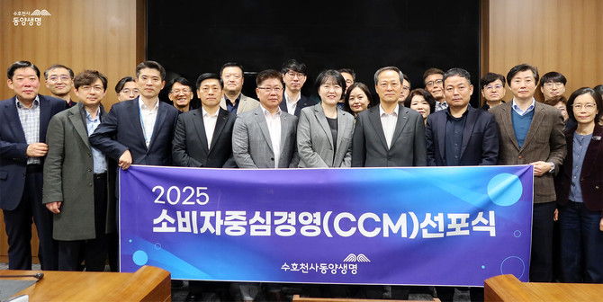 동양생명은 지난 21일 서울 종로구 소재 동양생명 본사 대회의실에서 소비자중심경영 선포식을 개최했다. ⓒ 동양생명