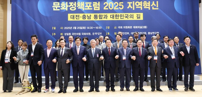 25일 국회의사당 의원회관에서 열린 '문화 정책포럼 2025'에 참석해 '대전·충남 통합과 대한민국의 길'을 주제로 이장우 대전시장이 강연을 개최 후 단체 기념촬영을 하고 있다. ⓒ 대전시
