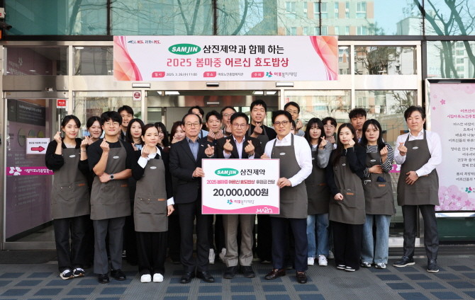 삼진제약은 26일, 서울특별시 마포노인종합복지관에서 마포구, 마포복지재단과 함께하는 '2025 봄마중 어르신 효도 밥상' 사회공헌 활동을 진행했다. © 삼진제약