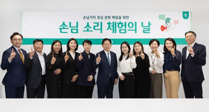 하나증권은 '손님 소리 체험의 날' 운영과 '손님가치선언문' 발표를 통해 손님 중심 경영에 박차를 가한다. ⓒ 하나증권