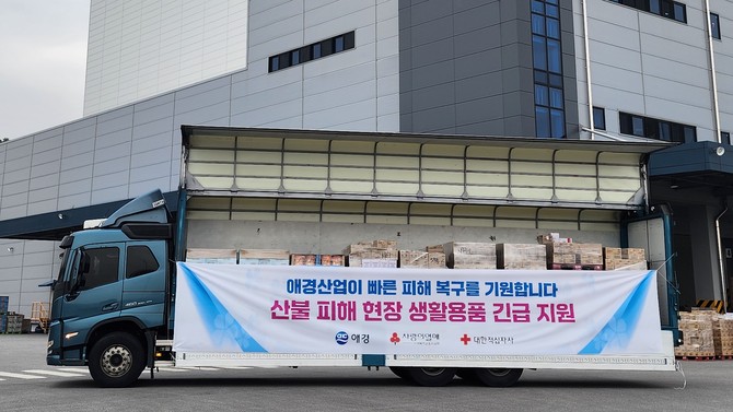 28일 애경산업의 산불 피해 현장 긴급 구호물품 전달 현장. ⓒ 애경산업