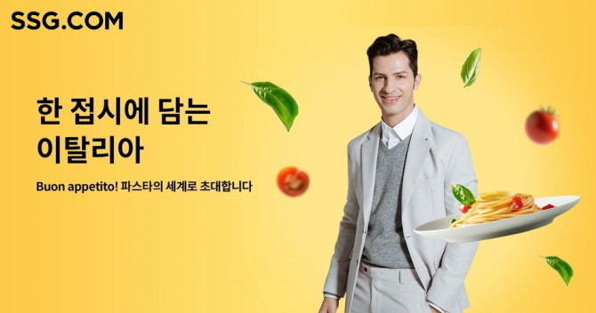 SSG닷컴이 이탈리아산 유기농 올리브 오일과 발사믹 식초 11종을 새롭게 선보인다. © SSG닷컴