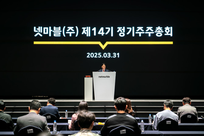 넷마블(251270)은 서울 구로구에 위치한 신사옥 지타워 컨벤션홀에서 제 14기 정기 주주총회를 개최했다고 31일 밝혔다. ⓒ 넷마블