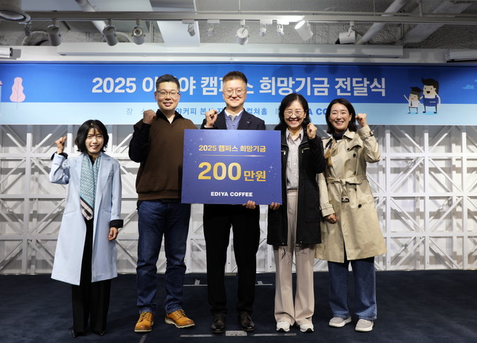 지난 27일 서울시 강남구 이디야커피 본사에서 진행된 '캠퍼스 희망 기금 전달식'에서 조규동 이디야커피 대표이사와 장학금 수혜 점주, 자녀들이 함께 기념사진을 촬영하고 있다. ⓒ 이디야커피