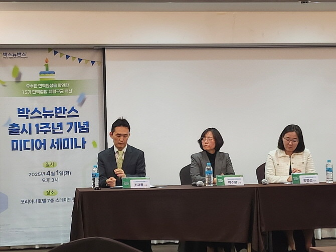한국MSD는 1일 서울 코리아나호텔에서 '박스뉴반스 출시 1주년 미디어 세미나'를 진행했다. = 추민선 기자