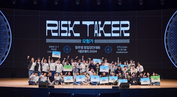 지난해 개최된 정주영 창업경진대회 입상자들이 기념사진을 촬영하고 있다. ⓒ 아산나눔재단
