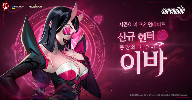 넥슨이 띠어리크래프트 게임즈에서 개발한 신작 MOBA 배틀로얄 PC 게임 '슈퍼바이브'에 시즌 0 '아크 2'를 오픈했다. ⓒ 넥슨