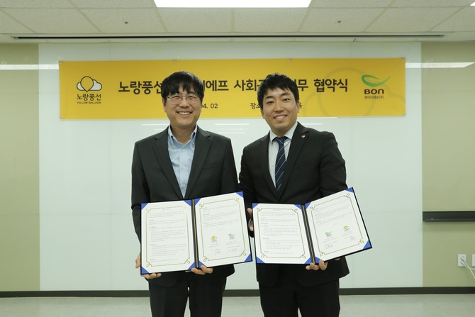 지난 2일 서울 중구 노랑풍선 본사에서 진행된 업무 협약식에서 (왼쪽부터) 김혁진 노랑풍선 부사장과 김찬석 본아이에프 본도시락본부 본부장이 함께 기념사진을 촬영하고 있다. ⓒ 본아이에프