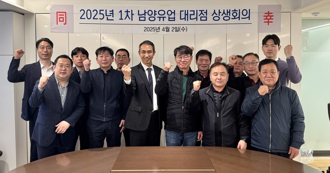 지난 2일 서울시 강남구 남양유업 본사에서 열린 '대리점 상생회의' 개최 현장. ⓒ 남양유업