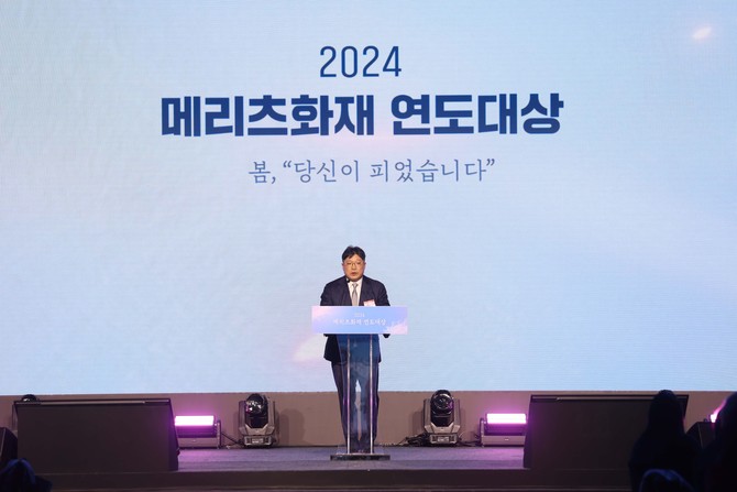메리츠화재는 지난 3일 인천 영종 파라다이스시티에서 'CY2024 연도대상 시상식'을 개최했다. ⓒ 메리츠화재