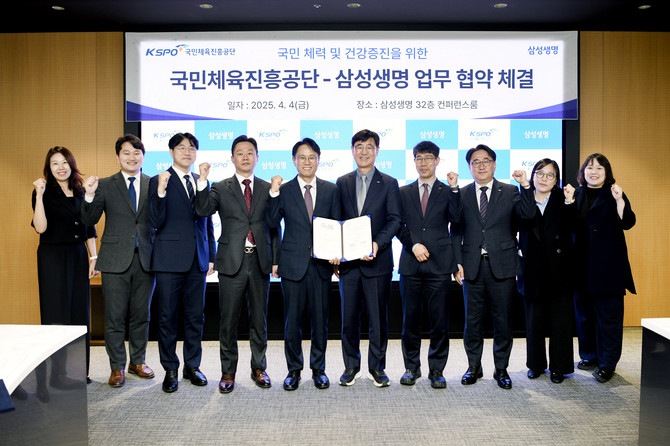 4일 삼성생명은 평균 수명의 증가로 '젊음이 길어진 시대'를 맞이한 국민들이 보다 건강하게 삶을 영위할 수 있도록 서울올림픽기념국민체육진흥공단과 업무협약(MOU)을 체결했다. ⓒ 삼성생명
