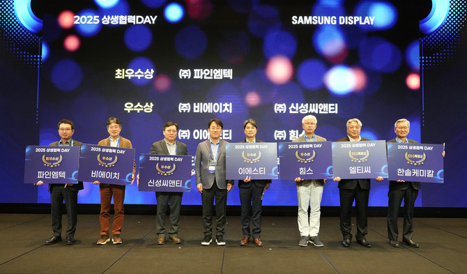 우수 협력사 수상자들이 기념 촬영을 하고 있는 모습. ⓒ 삼성디스플레이