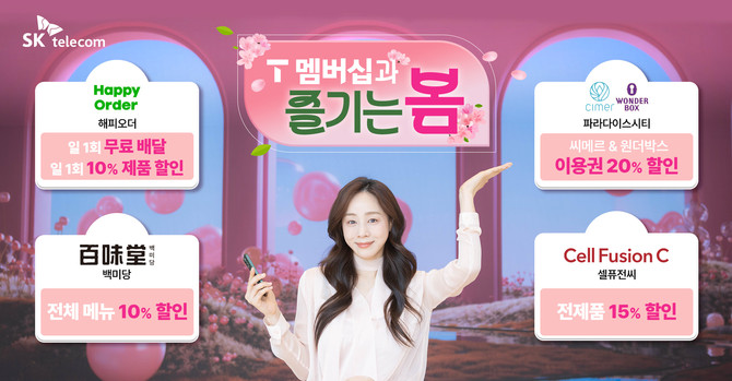 봄텔레콤 이미지