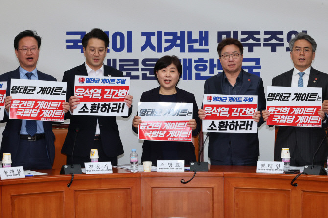 더불어민주당 명태균 게이트 진상조사단이 7일 서울 여의도 국회에서 열린 전체회의에서 윤석열 전 대통령 부부에 대한 소환 조사를 촉구하며 구호를 외치고 있다. ⓒ 연합뉴스