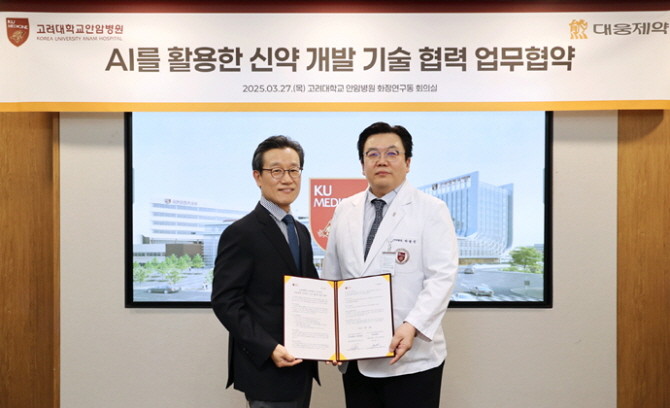 박준석 대웅제약 신약센터장(왼쪽)과 박범진 고려대학교 안암병원 연구부원장이 업무협약 체결 후 기념 촬영을 하고 있다. © 대웅제약