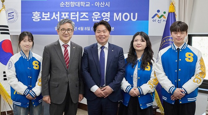 지난 8일 순천향대학교와 함께 홍보 서포터즈 시범운영을 위한 업무협약(MOU) 체결 후 기념촬영을 하고 있다. ⓒ 아산시