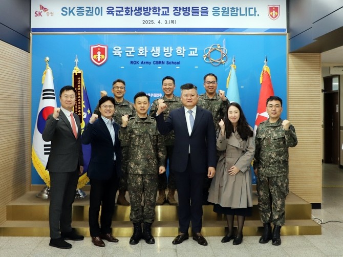 SK증권이 전남 장성군에 있는 육군화생방학교를 찾아 학교 기간 간부와 병과 신임장교 90여명을 대상으로 맞춤형 금융교육을 실시했다. ⓒ SK증권