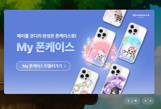 넥슨 공시 온라인 스토어 '넥슨에센셜'에 뜨는 초개인화 굿즈 제작 배너. ⓒ 넥슨에센셜 홈페이지 갈무리