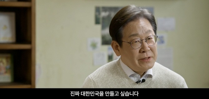 이재명 전 더불어민주당 대표는 10일 오전 자신의 유튜브 채널을 통해 제21대 대통령 선거 출마 선언 영상을 공개했다. ⓒ 이재명tv 캡처