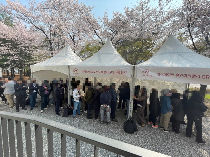 지난 10일 현대건설이 경기도 용인시 처인구 남사읍 아곡리 일원에 공급하는 '힐스테이트 용인마크밸리' 견본주택 입구. 오픈 첫날 방문객들이 입장을 기다리고 있다. = 박선린 기자