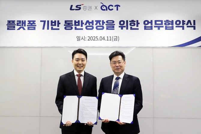 LS증권은 개인주주의 권익 강화를 지원하기 위해 컨두잇과 전략적 업무협약(MOU)을 맺었다고 14일 밝혔다. ⓒ LS증권