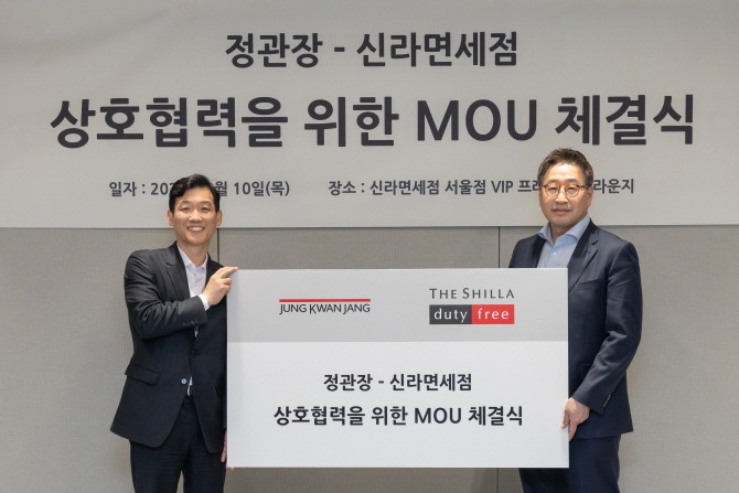 서울시 중구 장충동 소재 신라면세점 서울점에서 김준환 호텔신라 TR부문장(오른쪽)과 한승규 KGC인삼공사 마케팅본부장(왼쪽)이 상호협력을 위한 업무협약을 체결하고 기념 사진을 촬영하고 있다.© 호텔신라