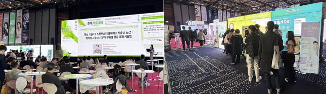 동국제약은 지난 13일, 서울 삼성동 그랜드 인터컨티넨탈 파르나스에서 개최된 '2025년 대한비만미용학회 춘계 학술대회'에 참가했다. © 동국제약