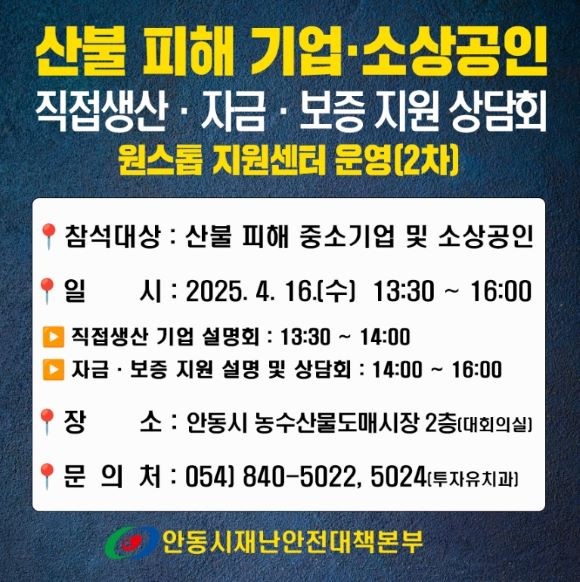 원스톱기업지원센터 이미지