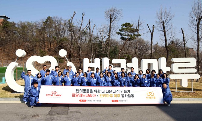 지난 11일 '반려마루 여주'에서 열린 유기동물 봉사활동에 로얄캐닌코리아 임직원들이 참석했다. ⓒ 로얄캐닌코리아