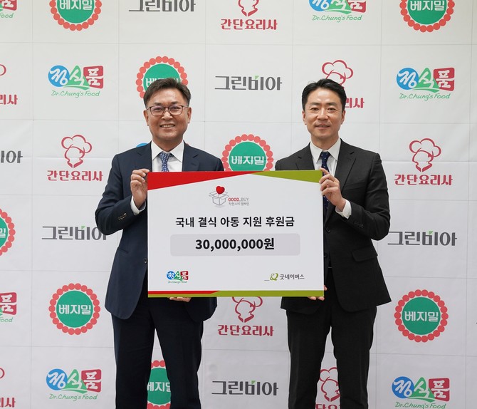지난 15일 열린 글로벌 아동권리 전문 NGO 굿네이버스와 정식품의 국내 결식 아동 지원 후원금 전달식 현장. ⓒ 정식품