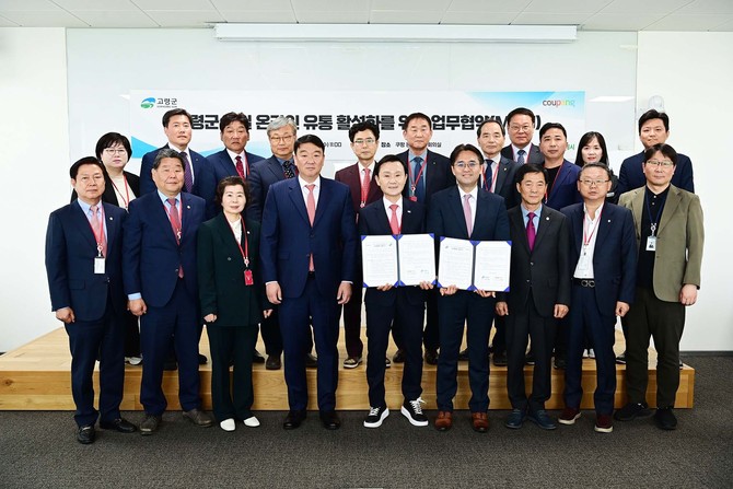 쿠팡이 고령군과 지역 농·특산물의 온라인 판로 확대 및 신규 매입 확대를 위한 MOU를 체결했다. ⓒ 쿠팡
