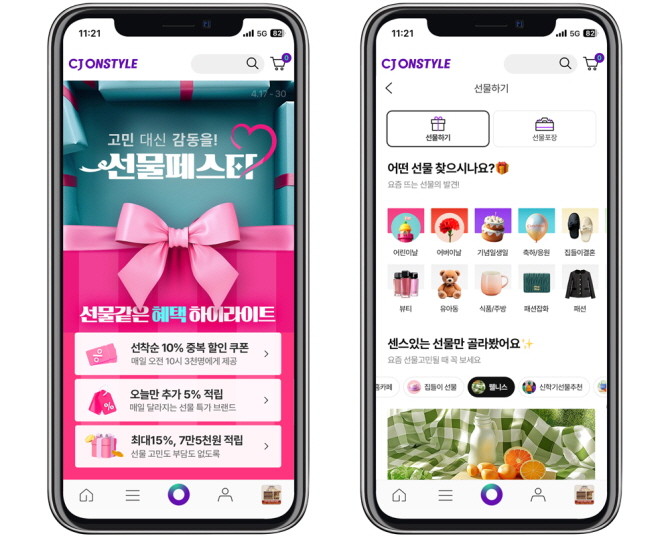 CJ온스타일이 5월 가정의 달을 맞아 4월 17일부터 30일까지 선물페스타를 개최한다. © CJ온스타일