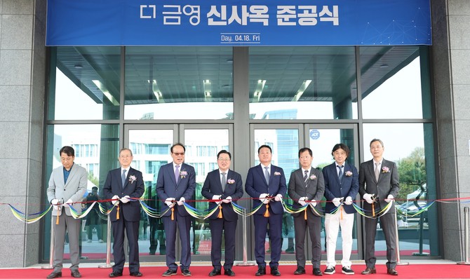 18일 ㈜더금영 신사옥 준공 테이프 커팅을 하고 있다. ⓒ 대전시