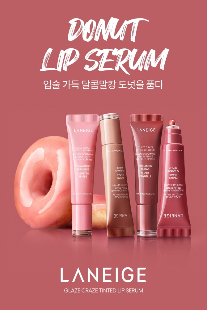 라네즈가 신제품 '글레이즈 크레이즈 틴티드 립 세럼'을 한국 시장에 출시한다. © 아모레퍼시픽