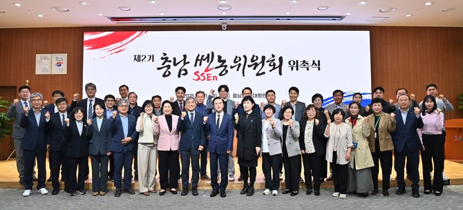 21일 도청 대회의실에서 민간이 주도하는 농정 혁신기구 '제2기 충남 쎈(SSEn)농위원회'를 공식 출범하고 위촉식을 개최 후 단체 기념촬영을 하고 있다. ⓒ 충남도