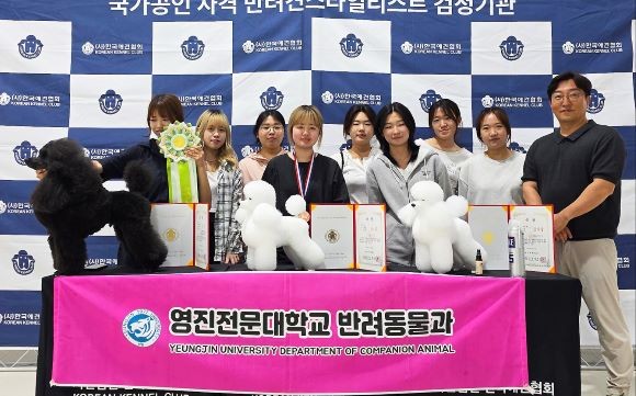 2025 KKC 반려견스타일리스트(미용) 경연대회에 입상한 영진전문대 반려동물과 학생과 대회 참가자가 이종민 지도교수(오른쪽)와 포즈를 취했다. ⓒ 영진전문대학교