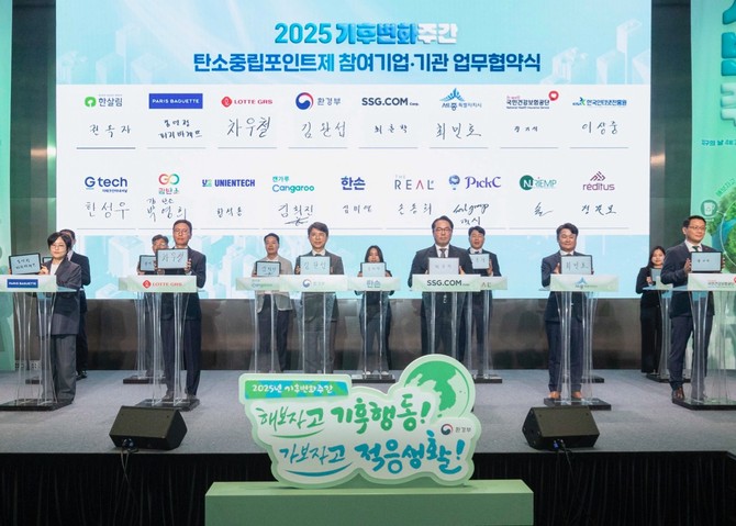 지난 21일 코엑스 마곡에서 열린 2025 기후변화 주간 탄소중립포인트제 업무협약에 최용환 롯데GRS ESG 부문 상무(앞줄 왼쪽 두 번째)와 김완섭 환경부 장관(가운데) 등 참여 기업 기관 관계자들이 기념사진을 촬영하고 있다. ⓒ 롯데GRS