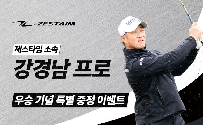 제스타임은 지난 2022년부터 강경남을 후원하고 있으며, 투어에서 사용할 아이언을 KK PROTO 명칭으로 별도 제작, 제공하고 있다. ⓒ 제스타임