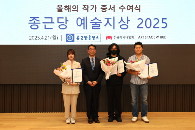 종근당홀딩스는 21일 서울 충정로 종근당 본사에서 임희재, 조기섭, 지알원 등 3인을 올해의 작가로 선정하고 '종근당 예술지상 2025 올해의 작가 증서 수여식'을 가졌다. © 종근당홀딩스