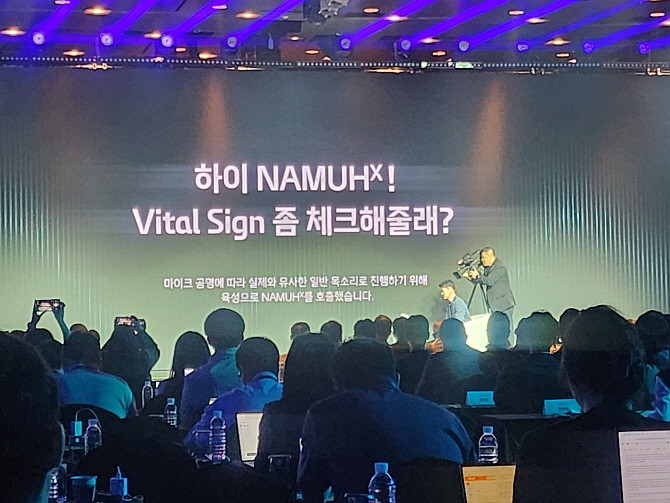 '바이탈 사인 체크' 기능은 비접촉 안면 인식만으로도 스트레스 지수, 맥박, 산소포화도 등 주요 생체 정보를 실시간으로 측정할 수 있다. = 추민선 기자