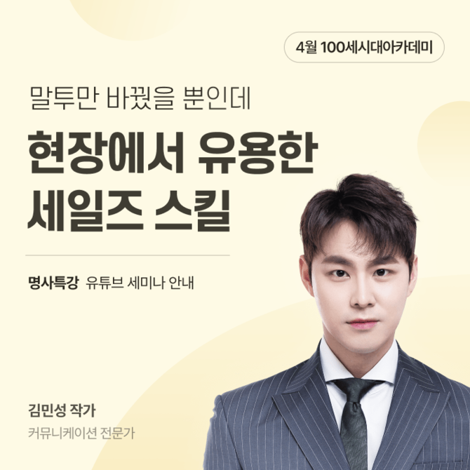 NH투자증권 100세시대연구소가 공개형 생애자산관리 교육프로그램인 '100세시대 아카데미'를 오는 30일 오후 3시부터 90분 동안 유튜브 생방송으로 진행한다. ⓒ NH투자증권