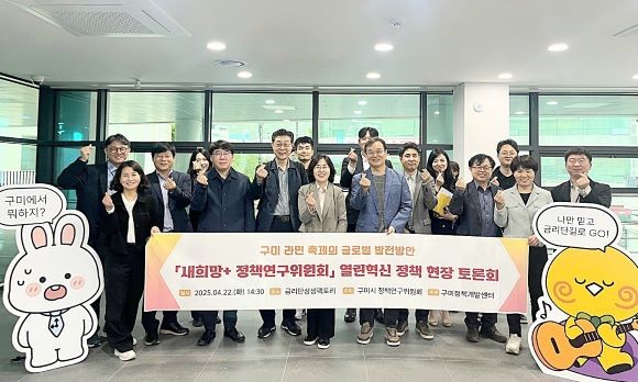 지난 22일 새희망+ 구미시 정책연구위원회는 '구미 라면축제'의 발전 방향을 모색하는 정책 현장토론회를 열었다. ⓒ 구미시