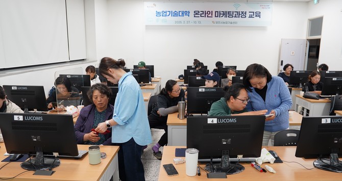 농업기술대학 온라인마케팅과정 야간교육 모습. ⓒ 당진시