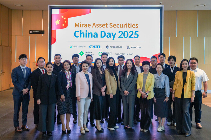 미래에셋증권이 서울 미래에셋센터원에서 '미래에셋 차이나 데이 2025 (Mirae Asset China Day 2025)'를 성공적으로 개최했다. ⓒ 미래에셋증권