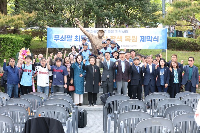 무쇠팔 최동원 동상 착색 복원 제막을 축하하기 위해 모인 최동원 기념사업회 및 야구팬들. ⓒ 최동원기념사업회