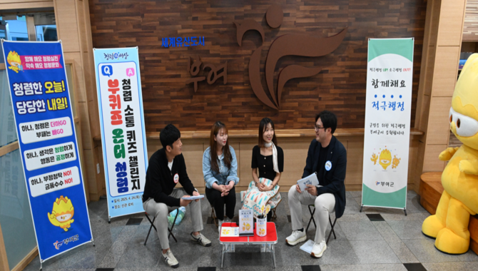 왼쪽부터 적극이 정회창 주무관, 유지인주무관, 민채현 주무관, 청렴이 백찬범 주무관. ⓒ 부여군
