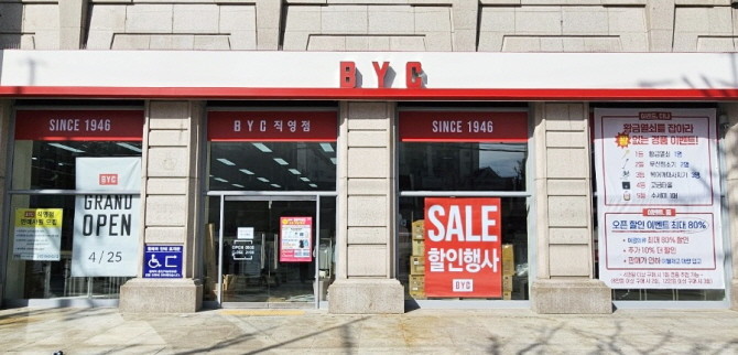BYC가 노원구 공릉동에 BYC 직영점을 신규 오픈한다. © BYC